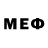 МЕФ VHQ recipient addressee