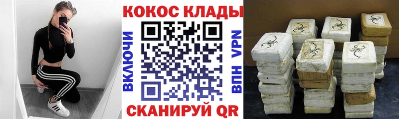 КОКАИН FishScale  Назрань 