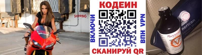 это какой сайт  продажа наркотиков  Назрань  Кодеиновый сироп Lean напиток Lean (лин)  omg зеркало 