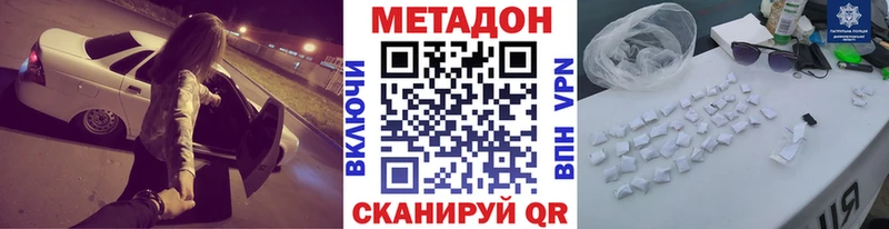 Метадон мёд  наркошоп  Назрань 