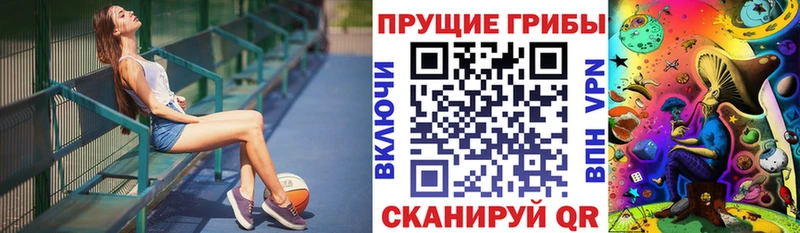 Галлюциногенные грибы прущие грибы Назрань